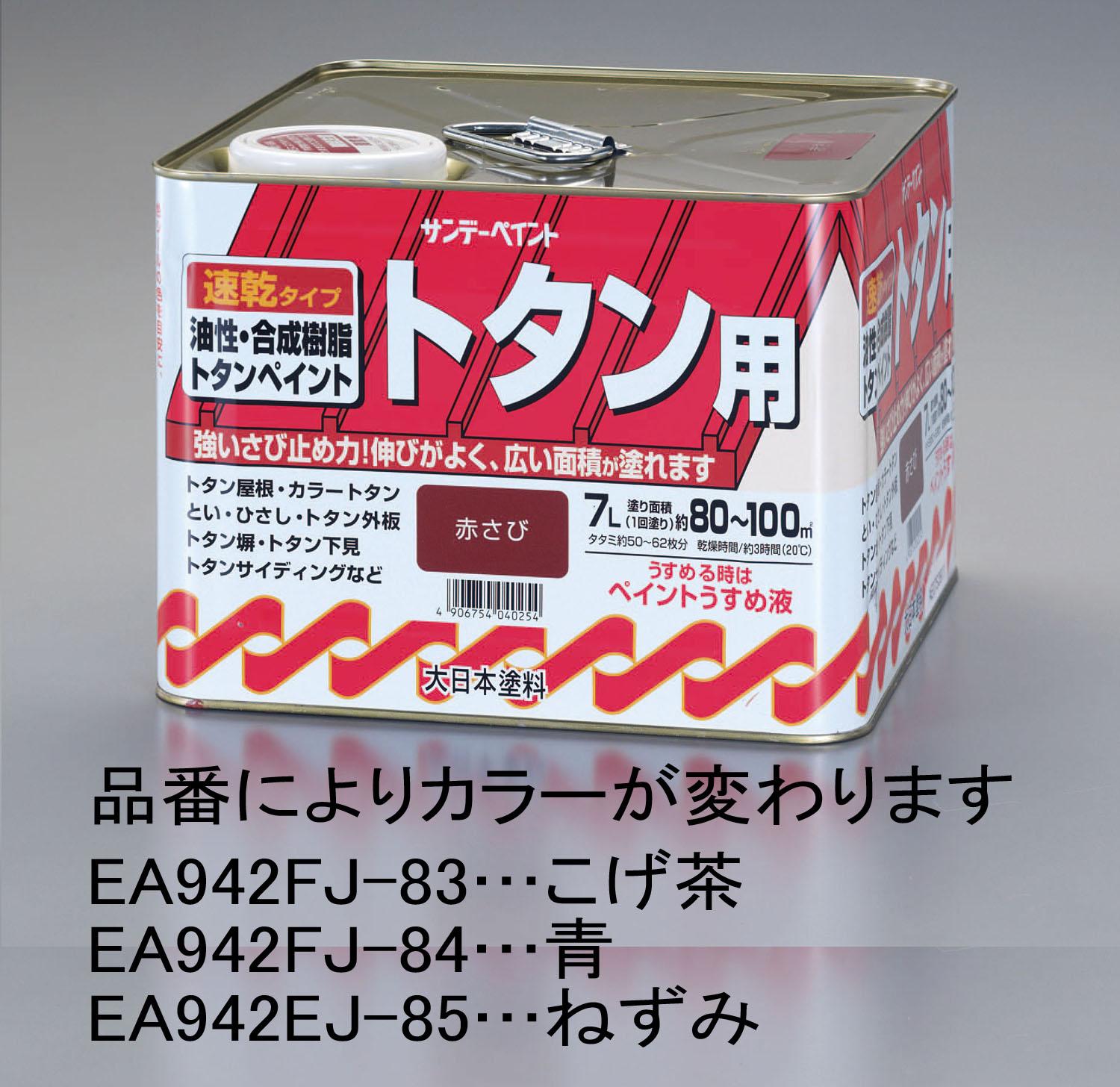 7.0L Oil-Based Paint for Tinplate (Blue)
