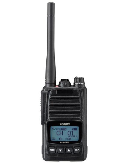5W Digital Transceiver (Registration Required) 55.8 (W) × 32.5 (D) × 95.8 (H) mm (Antenna Length: Approx. 100 mm) (This product is not subject to technical compliance certification)