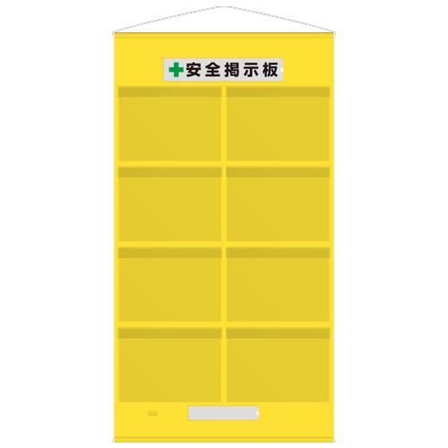 1670x930mm Safety Bulletin Board (Weatherproof/Yellow)