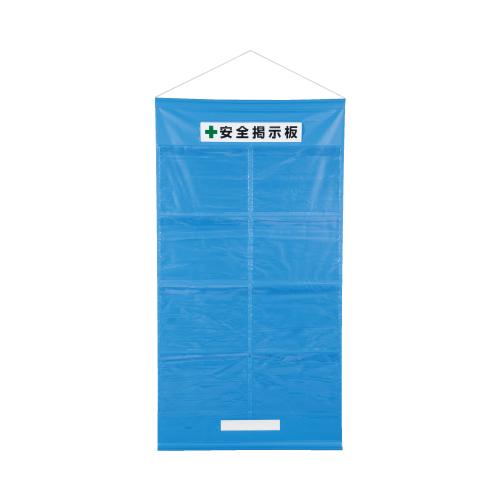 1670x930mm Safety Bulletin Board (Weatherproof/Blue)