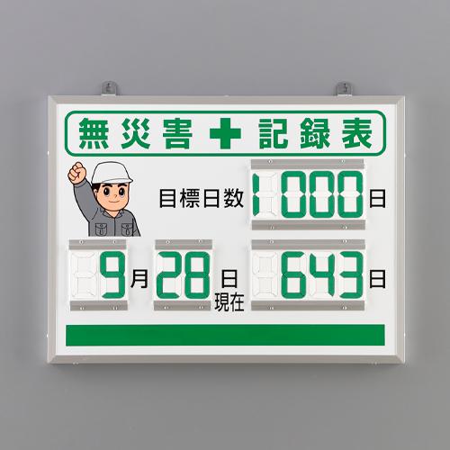 ESCO Accident-Free Record Sheet Digital 454x604mm EA983BG-21