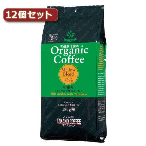 Azabu Takano Takano Coffee Organic Coffee Mellow Blend AZB0115X12 12-pack