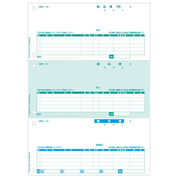 Hisago Laser Printer Compatible Delivery Note/Invoice Paper, 3-Panel 6-Hole (A4/500 Sheets), Reduced Tax Rate System Compliant BP1411
