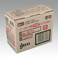B-POP Consumables Volume 2 SL-TR