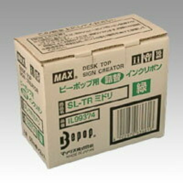 B-Pop Consumables Volume 2 SL-TR