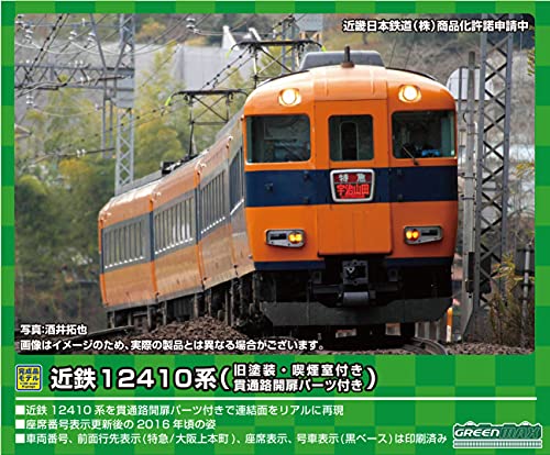 Green Max N Gauge Kintetsu 12410 Series 12412 Formation - Old Paint Scheme - With Smoking Room - With Passageway Door Parts 4-Car Extension Set Non-Powered 30464 Model Train Electric Train Yellow