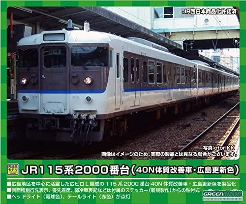 Green Max N Gauge JR 115 Series 2000 Subseries (40N Body Improvement Car, Hiroshima Renewal Color) 4-Car Set (Powered) 31674 Model Train Electric Train