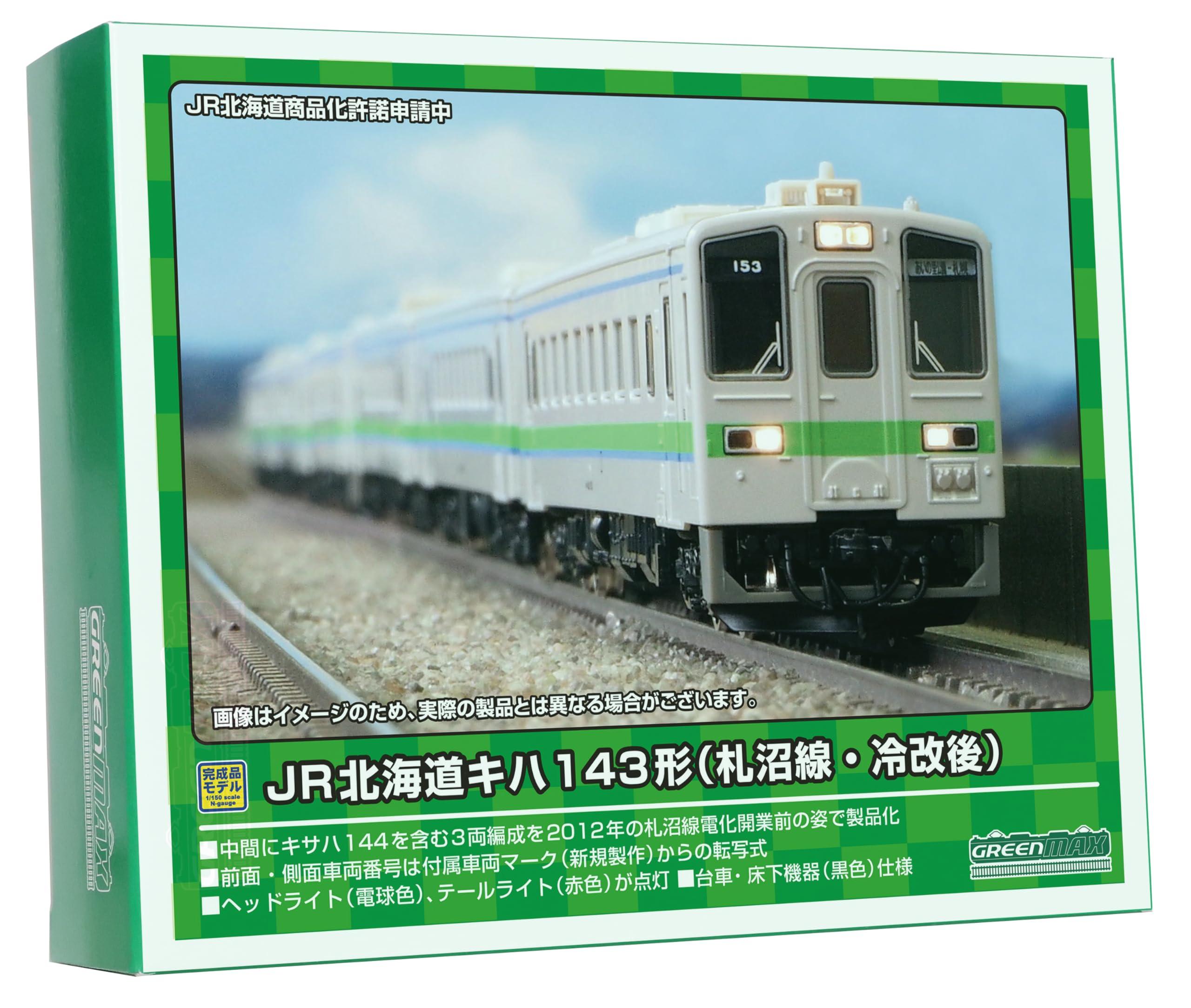 Green Max N Gauge JR Hokkaido Kiha 143 Series (Satsunuma Line, Refrigerated Conversion, Selectable Car Numbers) 3-Car Set (Powered) 31833 Model Railroad Diesel Car