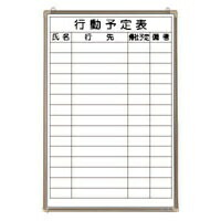 Schedule Whiteboard (Enamel-Coated, Aluminum Frame) 1 Sheet CR-WB32K