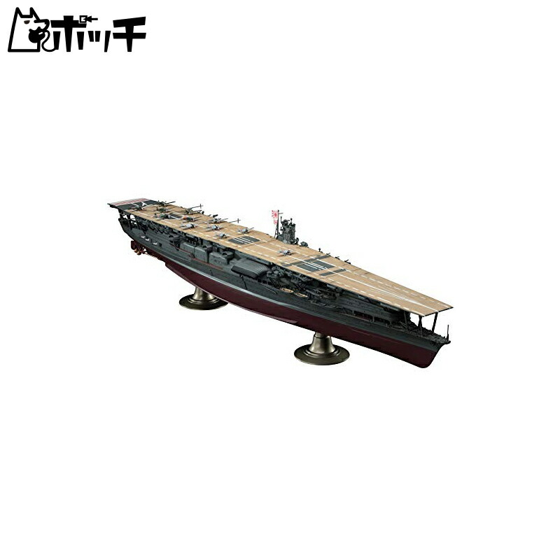Hasegawa 1/350 Imperial Japanese Navy Aircraft Carrier Akagi Plastic Model Kit Z25 Toy