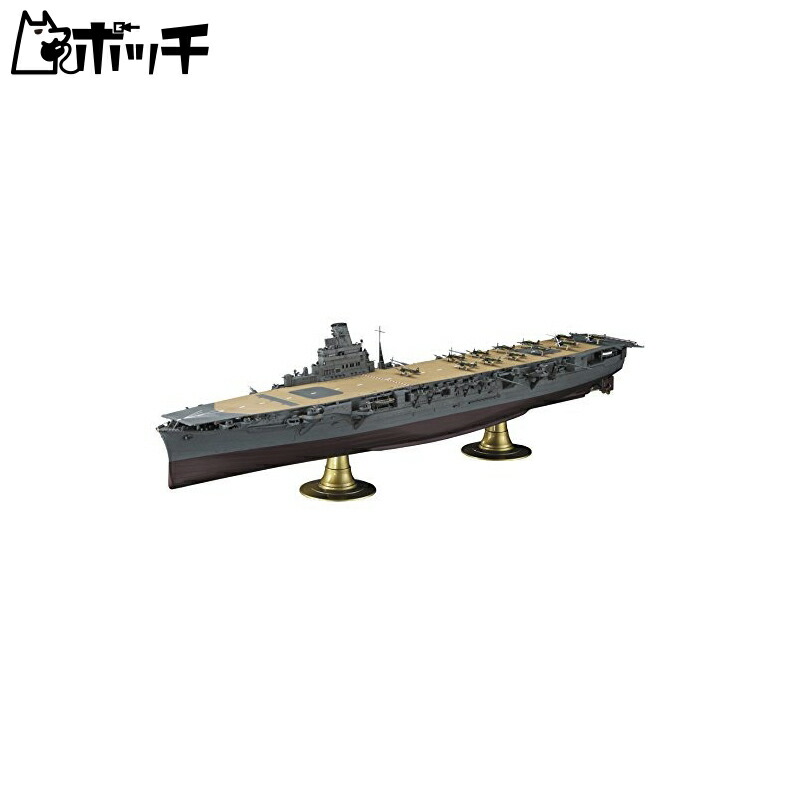 Hasegawa 1/350 Imperial Japanese Navy Aircraft Carrier Hōshō Plastic Model Kit Z30 Toy