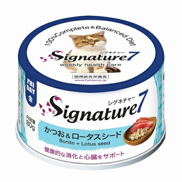 Signature7 Katsuobushi & Lotus Seed Cat Food Complete Nutrition Real Meat Patty 80g