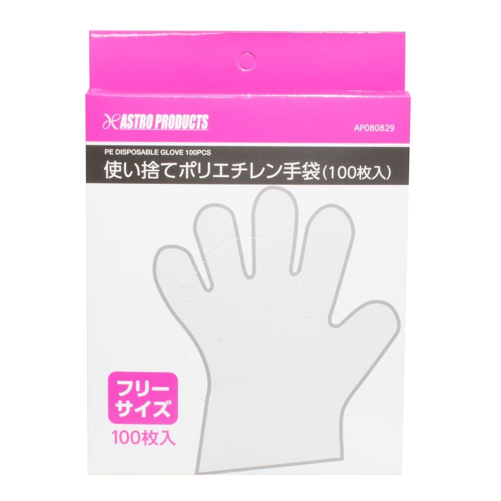 [Astro Products] AP Disposable Polyethylene Gloves (100 Count) | Sanitation Cleaning Hygiene Supplies Ambidextrous Disposable Cleaning Dirt Gloves Protection Light Duty