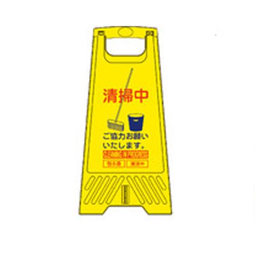 Sanko Sanko 604mm Sign Stand Cleaning in Progress/10 Sheets EA983DE-222 1 Box (10 Sheets)