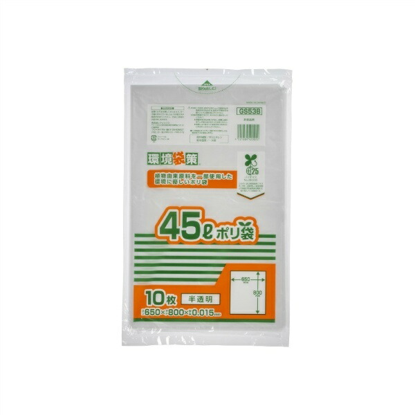 Japax Garbage Bags Semi-Transparent 80cm (H) x 65cm (W) x 0.015mm (Thickness) 45L 10 Sheets MAX 25% Biomass Poly Bag GS53B
