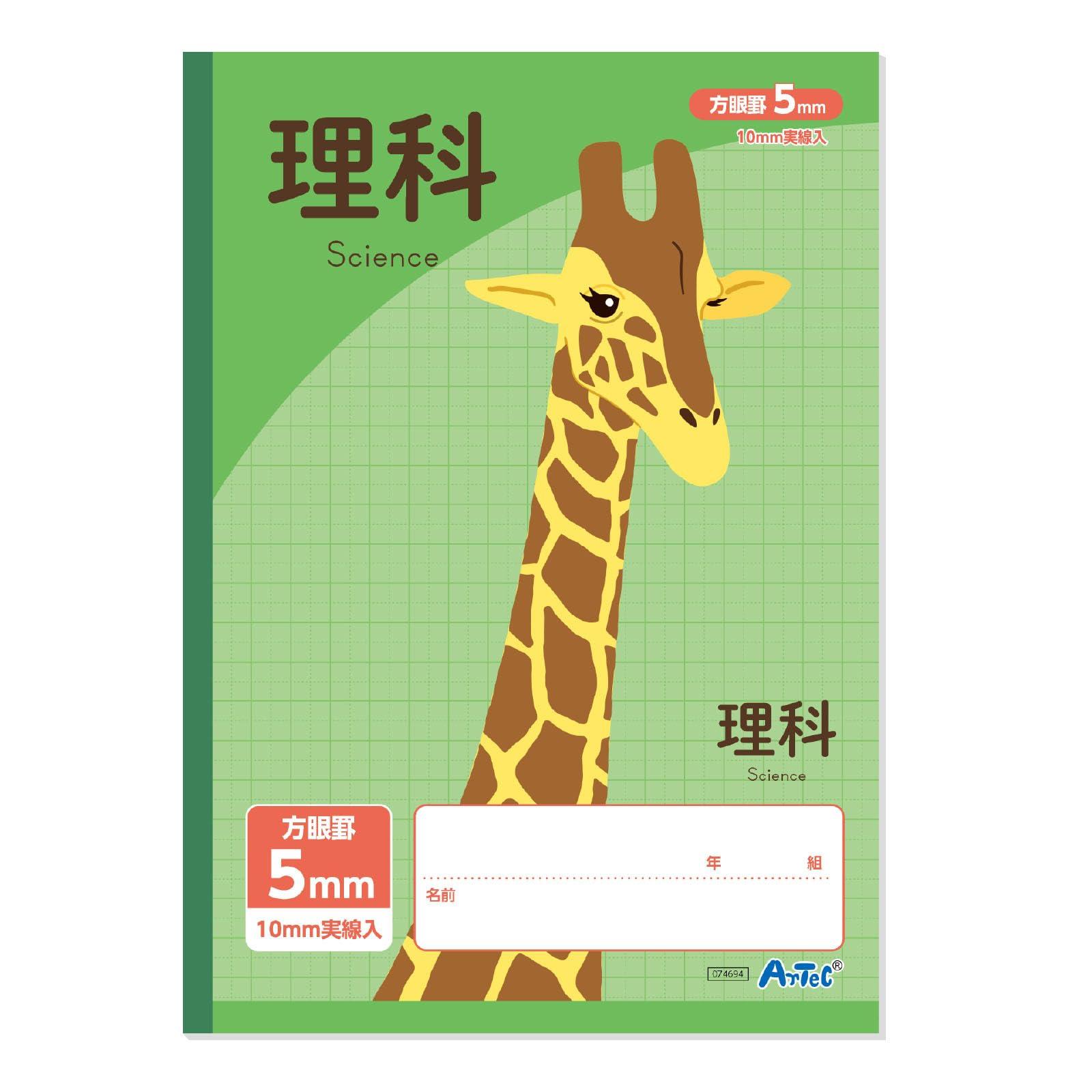 5mm Grid Notebook (B5) Green Subject Name Included Science 32 Sheets