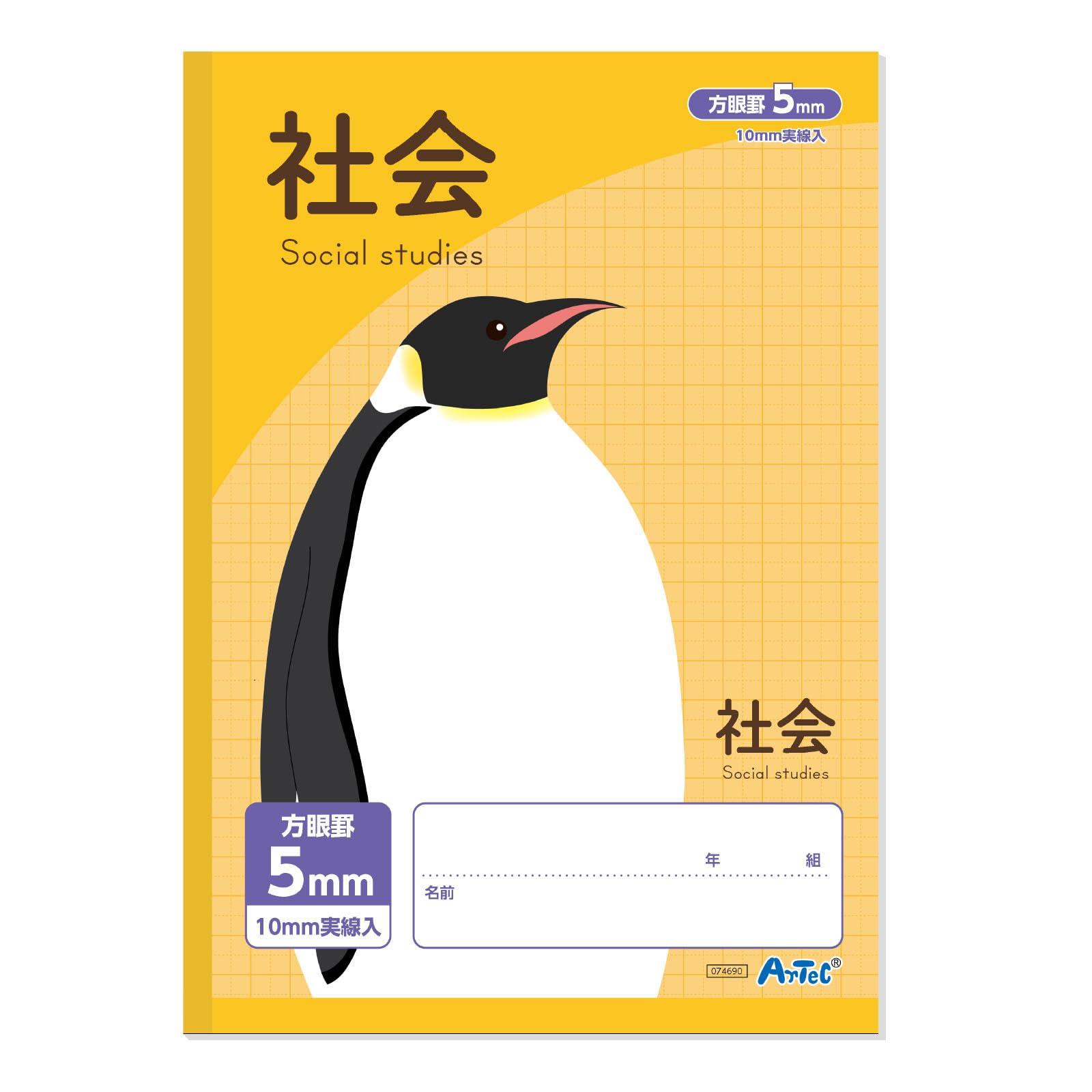 5mm Grid Notebook (B5) Yellow, Social Studies, 32 Sheets