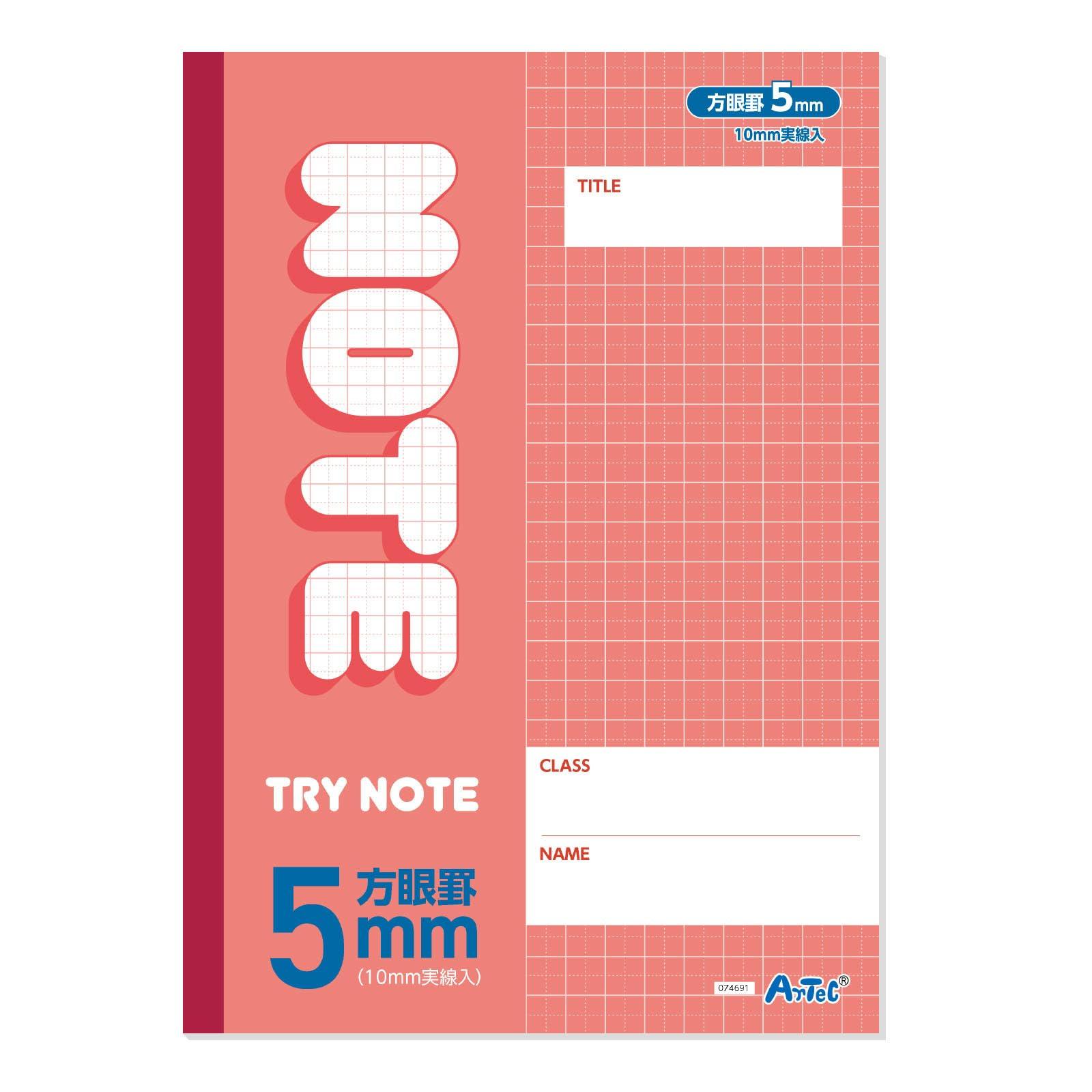 5mm Grid Notebook (A4) Red 30 Sheets