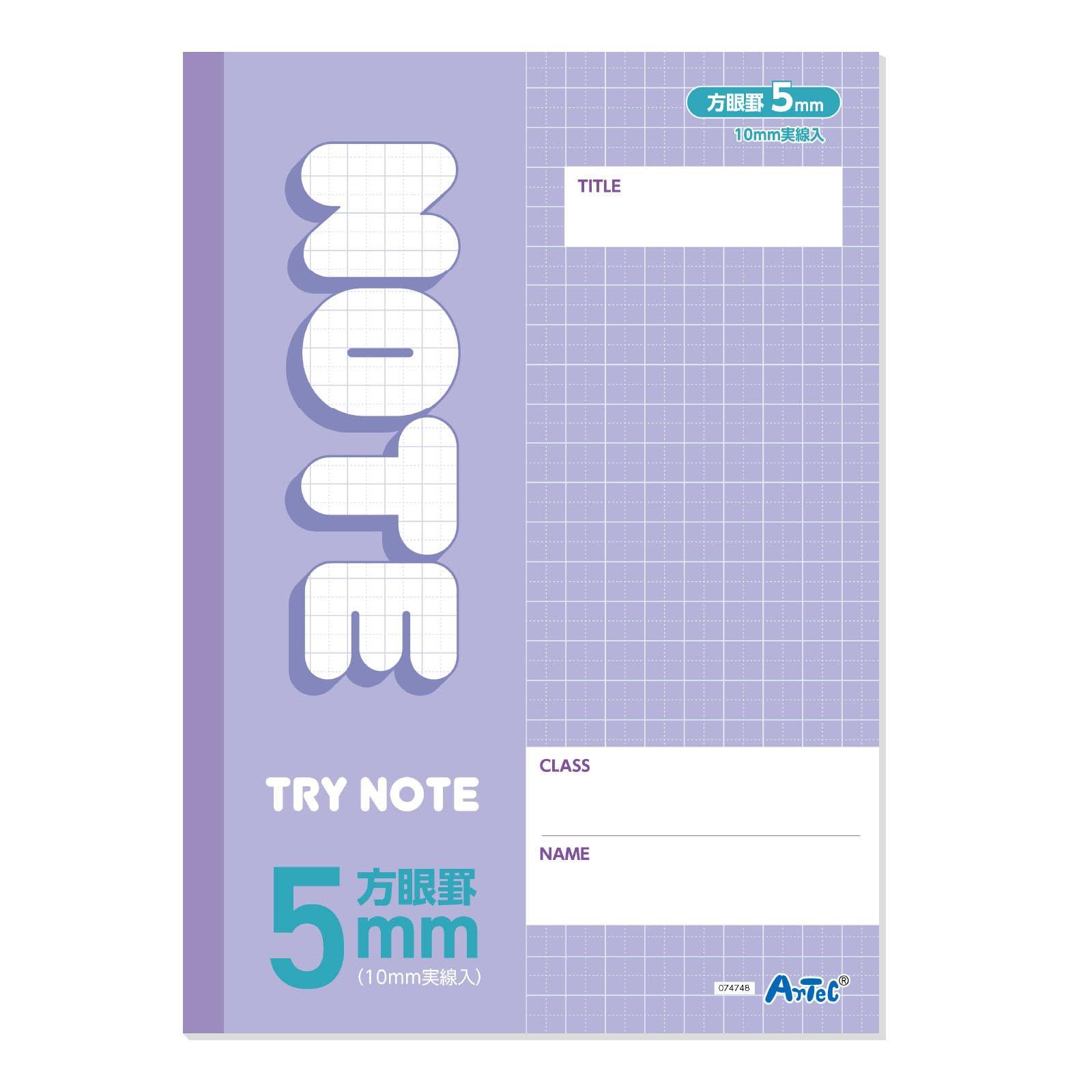 5mm Grid Notebook (B5) Purple 32 Sheets