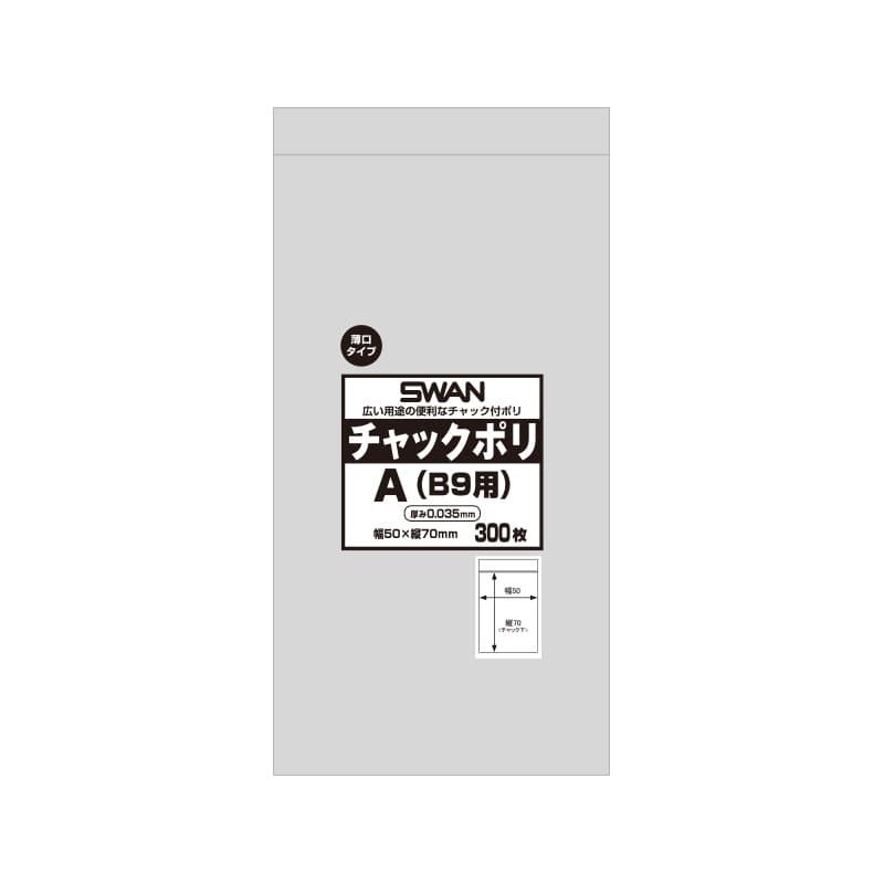 SWAN Zipper-Sealed Poly Bags Zipper Poly 035 A (for B9) 300 sheets/bag