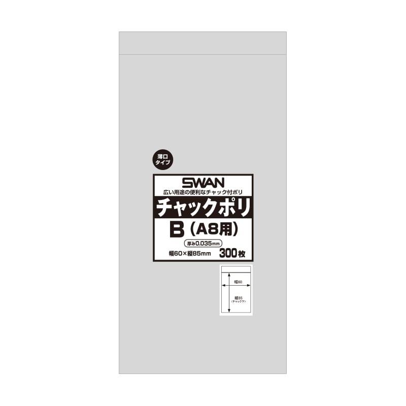 SWAN Zipper-Sealed Poly Bags Zipper Poly 035 B (for A8) 300 sheets/bag