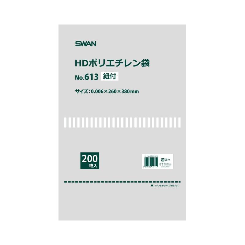 SWAN HD Standard Polyethylene Bags SWAN Polyethylene Bags No.613 With String Closure 200 Sheets/Bag