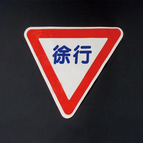 720x620mm Road Surface Traffic Sign [Slow Down] EA983BB-21