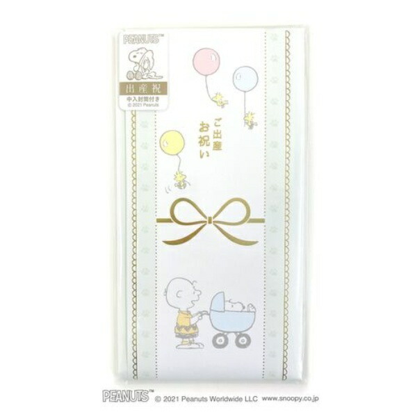 Frontier Snoopy [Gift Envelope] Celebration Envelope Baby Gift Multi-Fold with Inner Envelope Peanuts Character