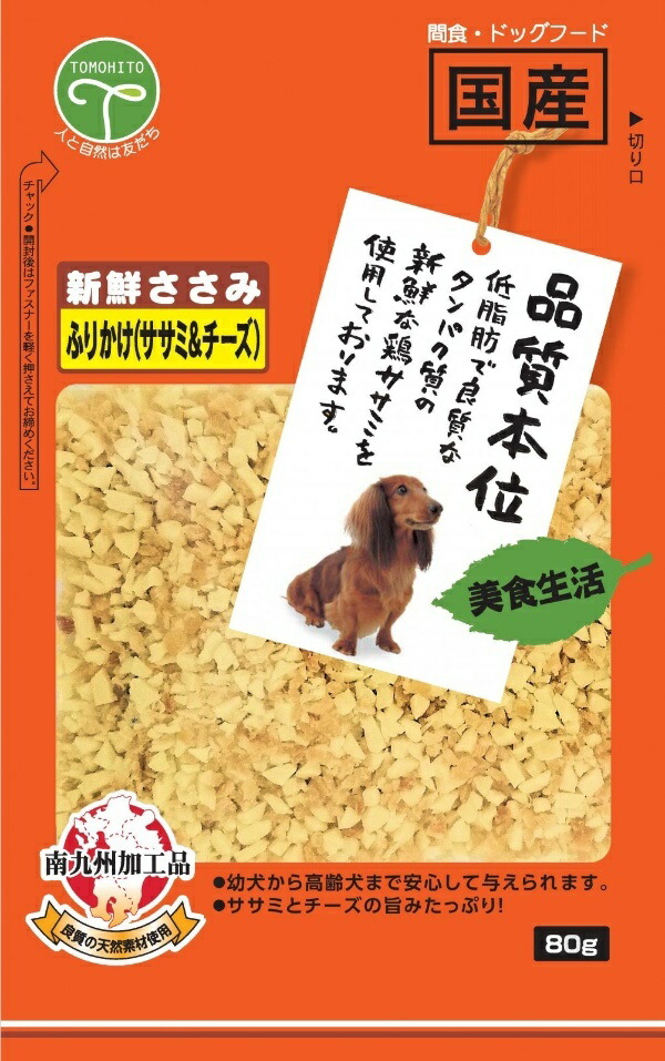 Friend Dog Treats Fresh Chicken Breast Flakes & Cheese 80g