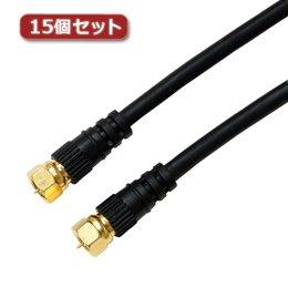 Assy Horic (HORIC) Antenna Cable 7m Black Straight/Straight Type with Screw-Type F Connectors on Both Ends HAT70-116SSBKX15 15-Piece Set
