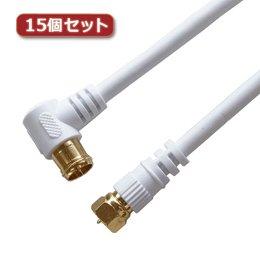 Assy Horic (HORIC) Antenna Cable 7m White F-Type Plug-in/Screw-on Connector L-Shaped/Straight Type HAT70-117LSWHX15 15-Piece Set