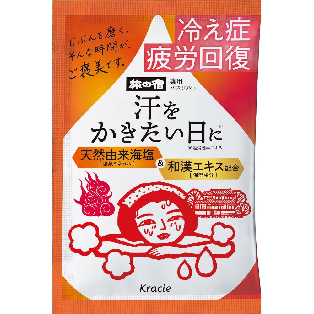 Travel Lodging Medicinal Bath Salts Sweat-Inducing Warm Bath