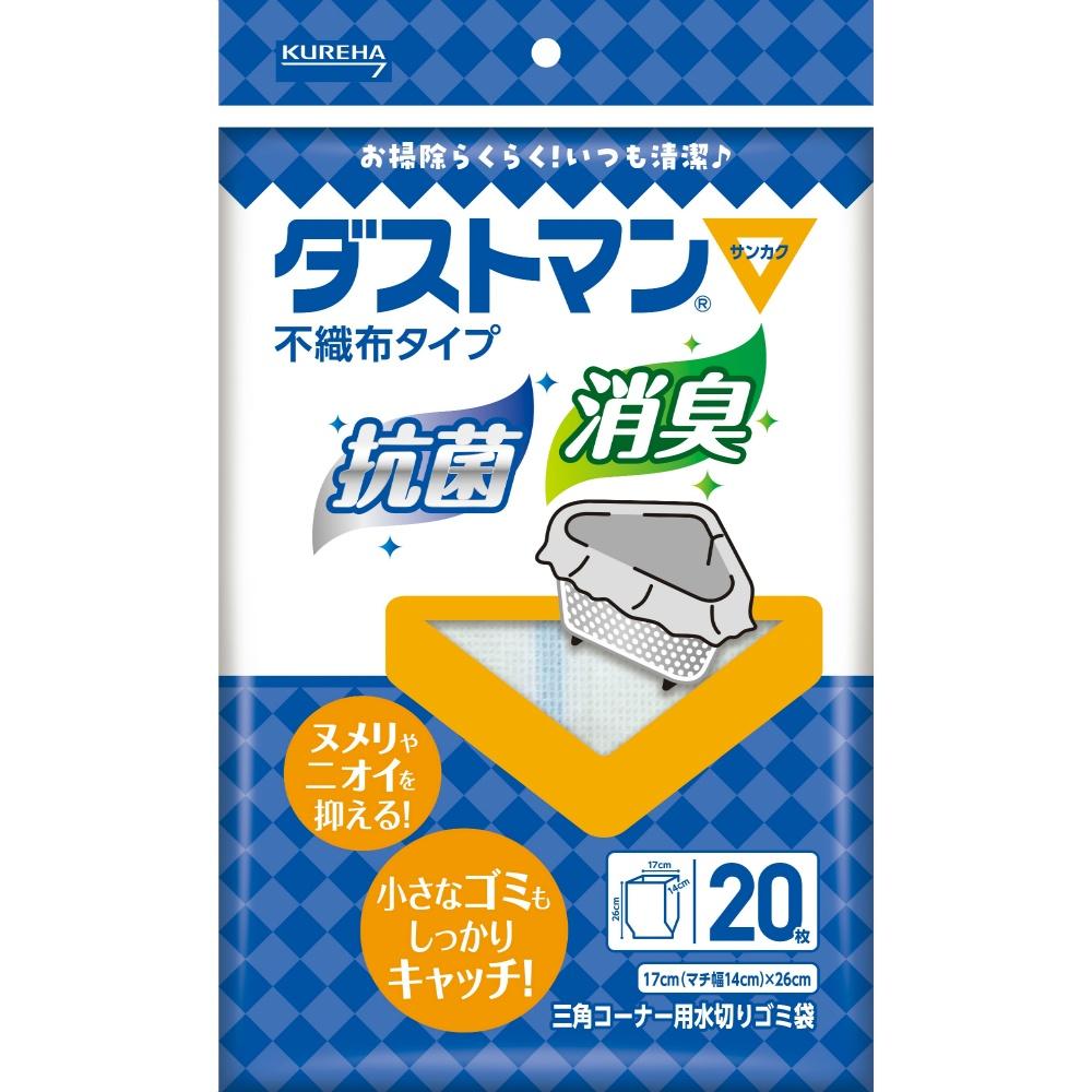 Dustman▽ (Triangle)