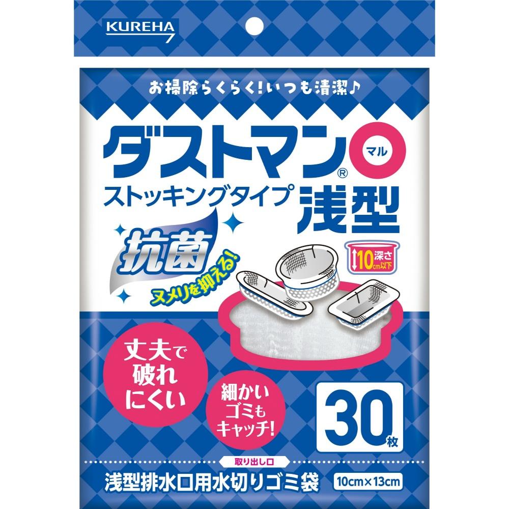 Dustman○ Shallow Type