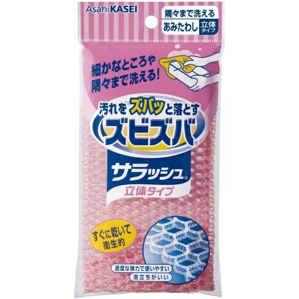 Asahi Kasei Home Products Zubizuba Sarash 3D Type A net scrubber that cleans every nook and cranny