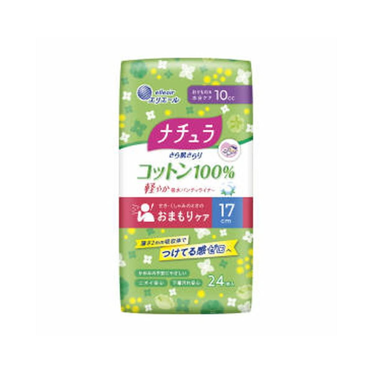 Daio Paper NATURA Smooth Skin 100% Cotton Lightweight Absorbent Panty Liners 17cm 10cc 24-pack