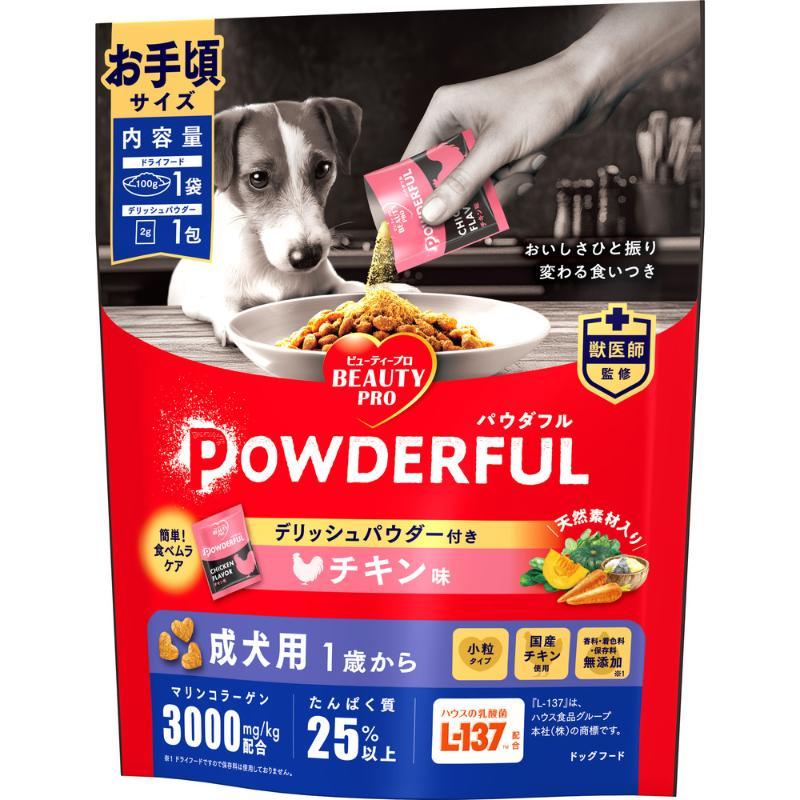 Beauty Pro Dog Powderful for Adult Dogs with Chicken Flavor Powder Included Affordable Size
