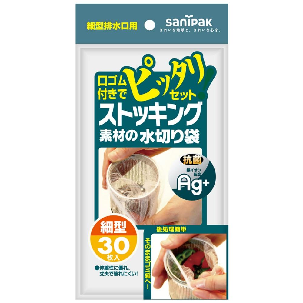 Japan Sanipack Antibacterial Stocking Material Drainage Bag Slim Type Drain White 30 Sheets W51