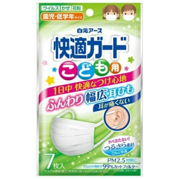 Comfort Guard Mask for Children, 7-Pack