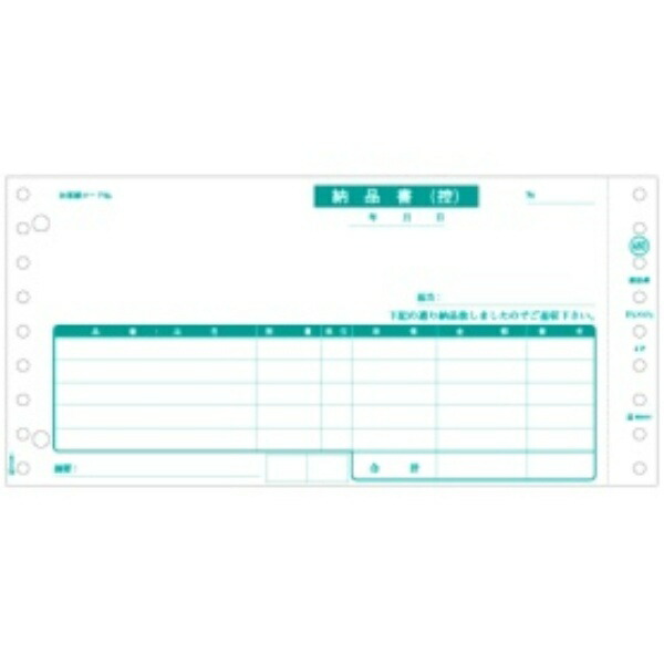 Hisago Delivery Note 9.5 x 4.5 inches 2-Piece SB480-2P 1 Box (2000 Sets)