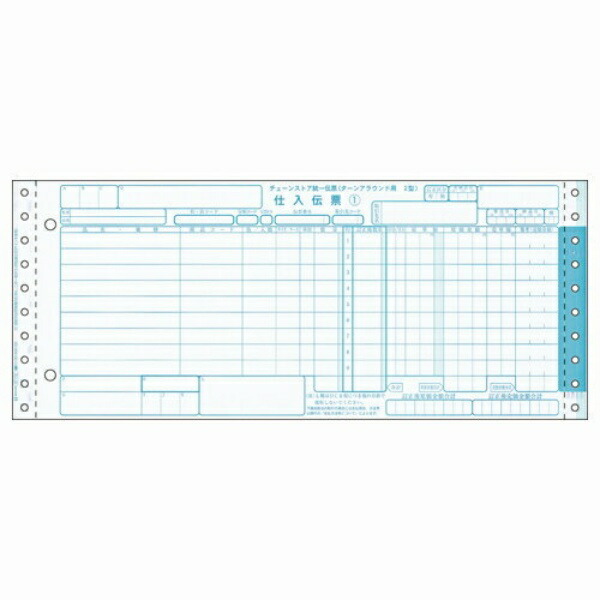 Hisago Chain Store Unified Receipt (Type II) BP1702