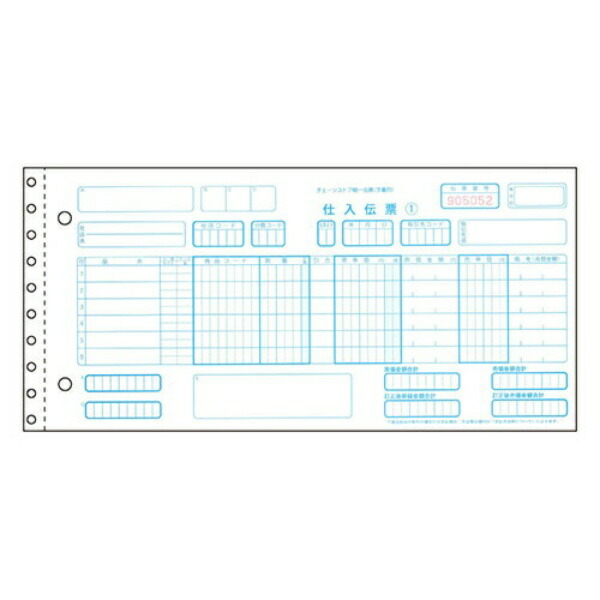 Hisago Chain Store Unified Receipt (Handwritten) BP1704