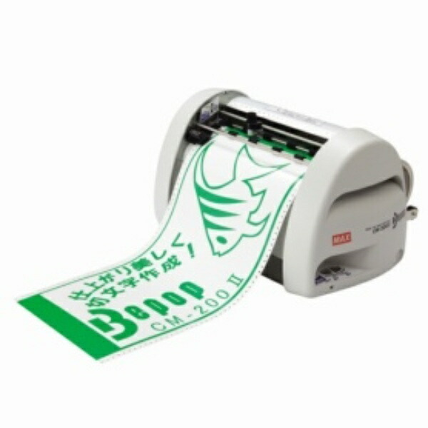 Max Beepop Cutting Machine for 200mm Width, White CM-200_2