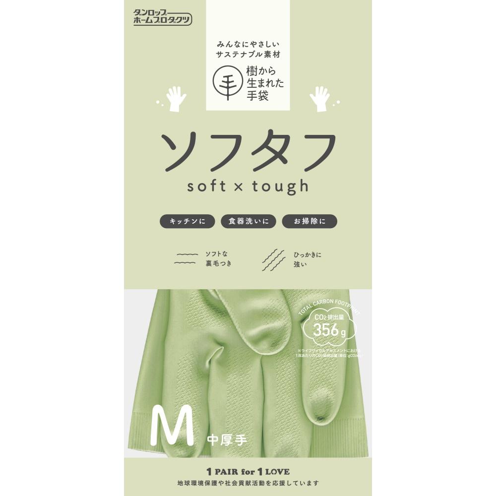 Natural Rubber Medium-Thickness Soft Tough