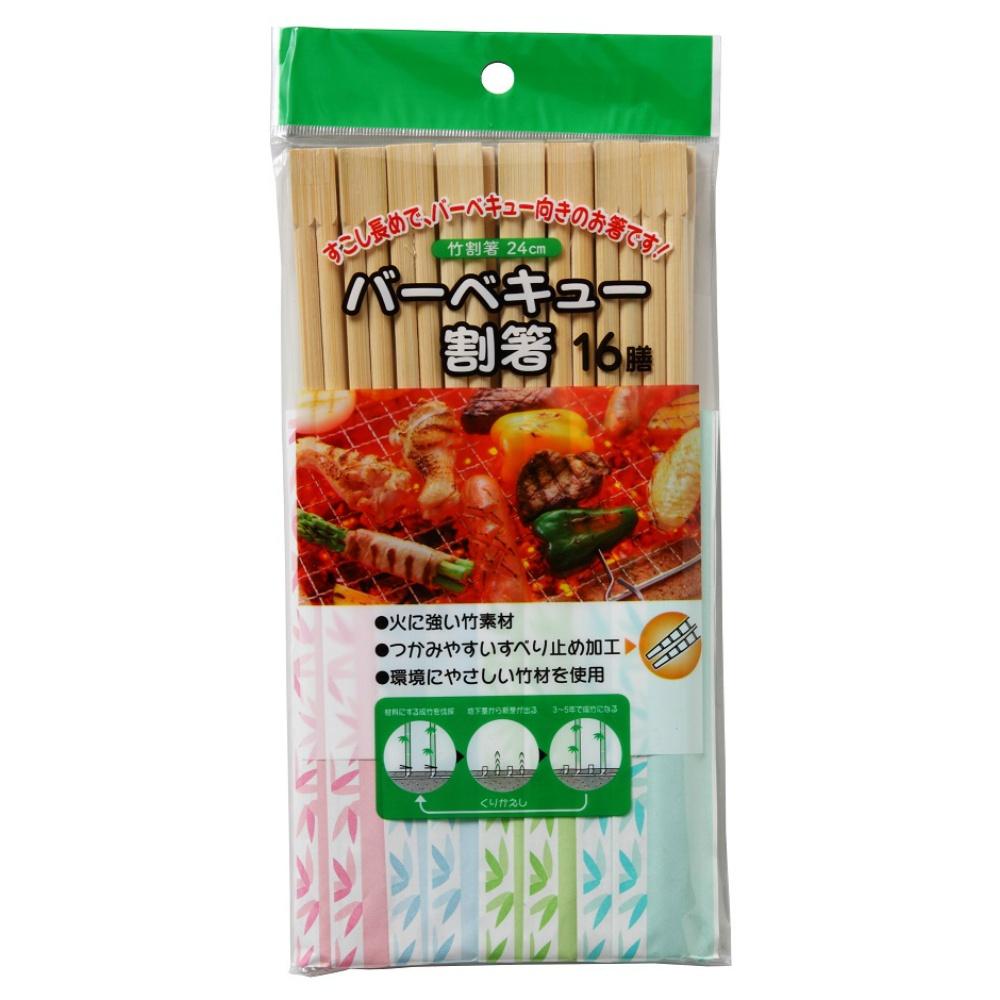 Yamato Bussan Disposable Chopsticks Natural 20cm Barbecue Use with Chopstick Pouch 16 Pairs