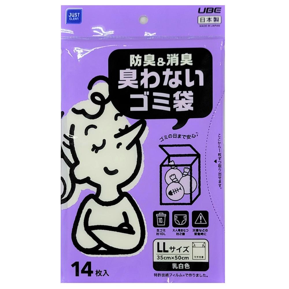 Ube Film Odor-Proof Bags Deodorizing Bags Odorless Garbage Bags Opaque LL 14 Sheets Made in Japan Food Waste Diapers Pet Waste JUST CLEAN JCL-07