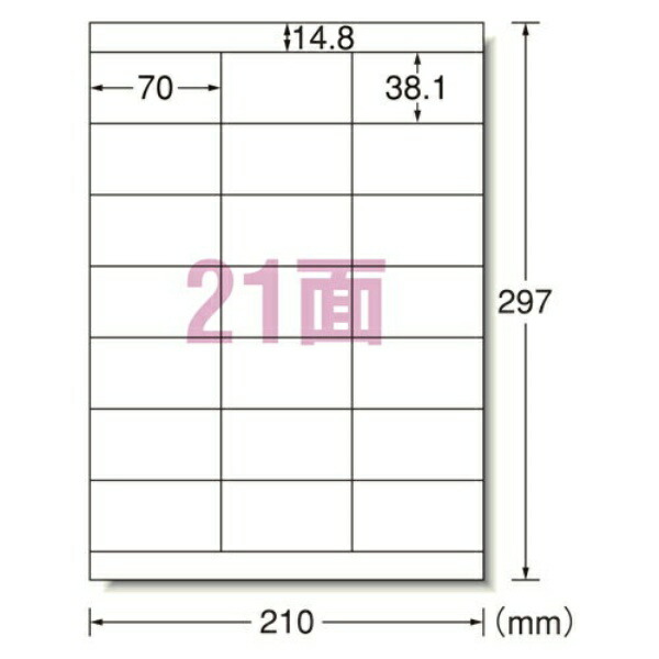 A-One Label Sticker Laser A4 21 Sheets 500 Sheets 28645