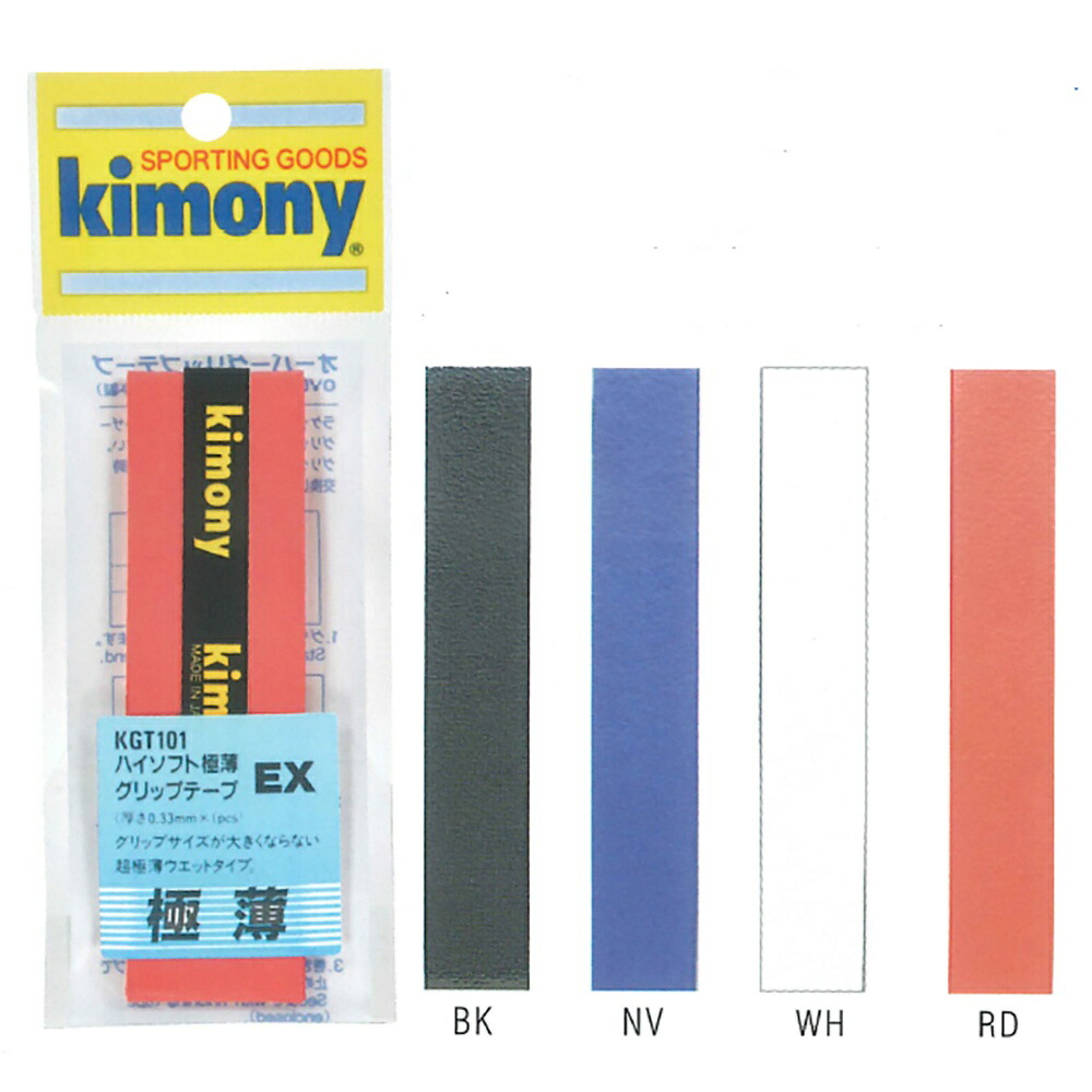 kimony Ultra Soft EX Ultra Thin Black KGT101 BK