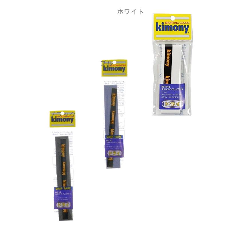 kimony Neo Dry Grip Tape Blue KGT143 BL