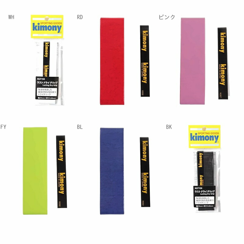 Kimony Last Dry Grip KGT150 BK: Black